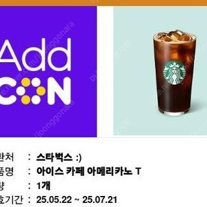 스타벅스 아메리카노 2장 (7/21)
