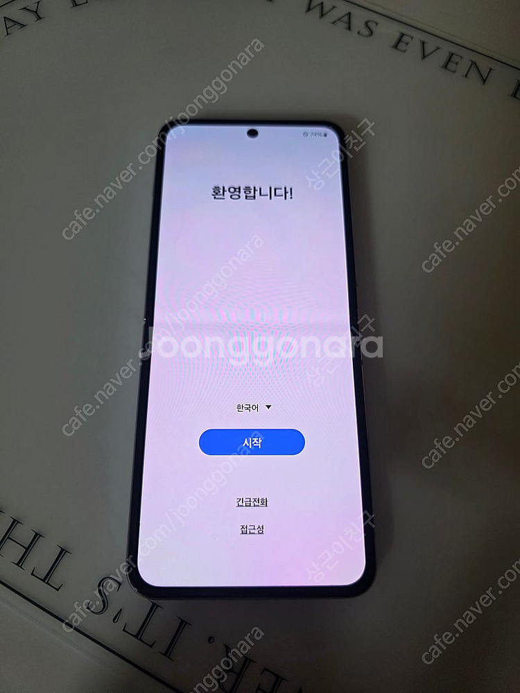 F721 갤럭시Z플립4 256 팝니다A급--0