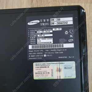 삼성컴퓨터 DM-Z69A 핀메합니다