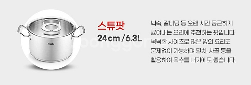 휘슬러 오리지널 프로피 글라스노보 24cm 6.3L 스...--1
