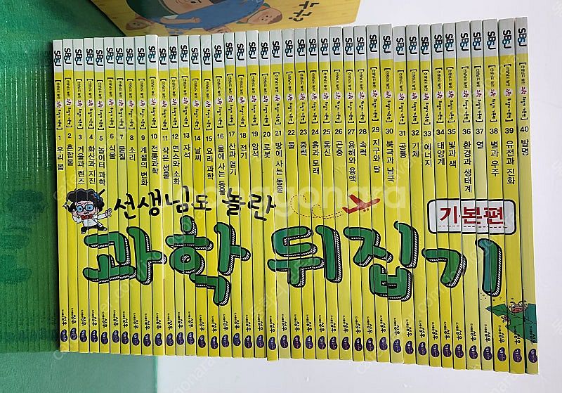성우주니어-선생님도 놀란 초등과학 뒤집기 시리즈(기본편...--0