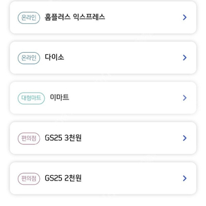 오늘까지 이마트 5000원권 ->4200원 7월12일까지