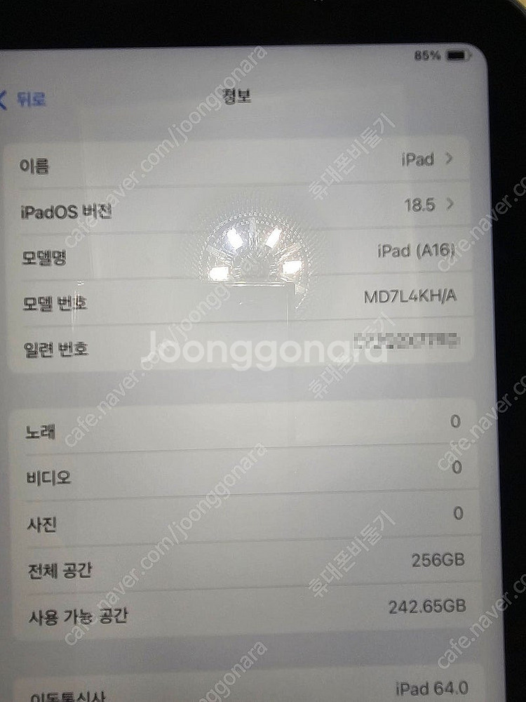 아이패드11세대(A16)256기가 블루컬러 셀룰러 자급...--3