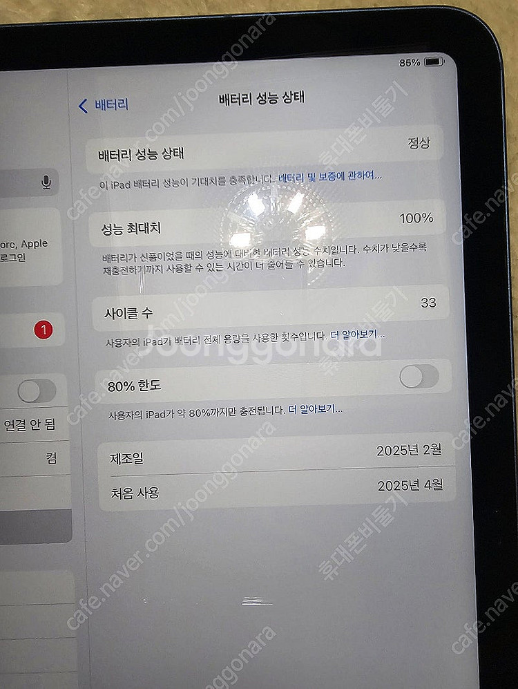 아이패드11세대(A16)256기가 블루컬러 셀룰러 자급...--5