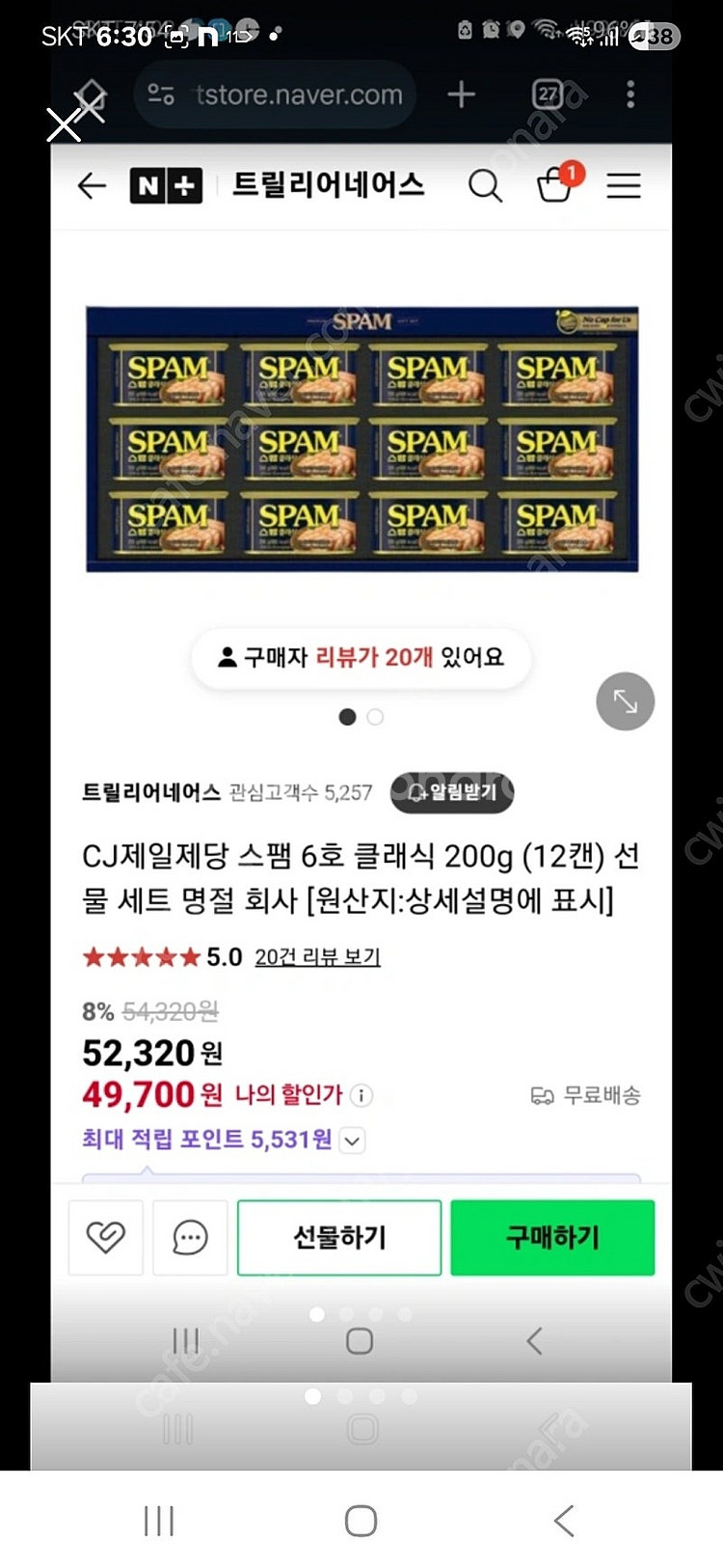 스팸6호 32000원--0