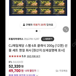 스팸6호 32000원