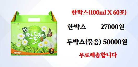 흰민들레즙--1