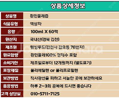 흰민들레즙--7