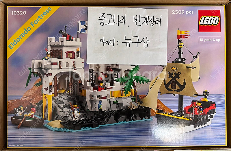 미개봉) 레고 10320 엘도라도 요새 27만--0