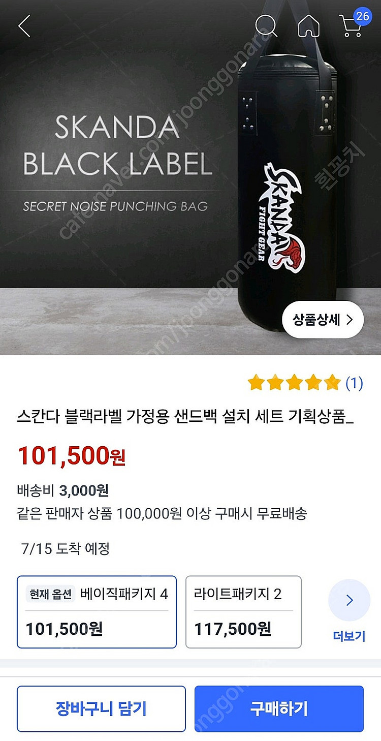스칸다 블랙 라벨 가정용 복싱 샌드백& 글러브--0