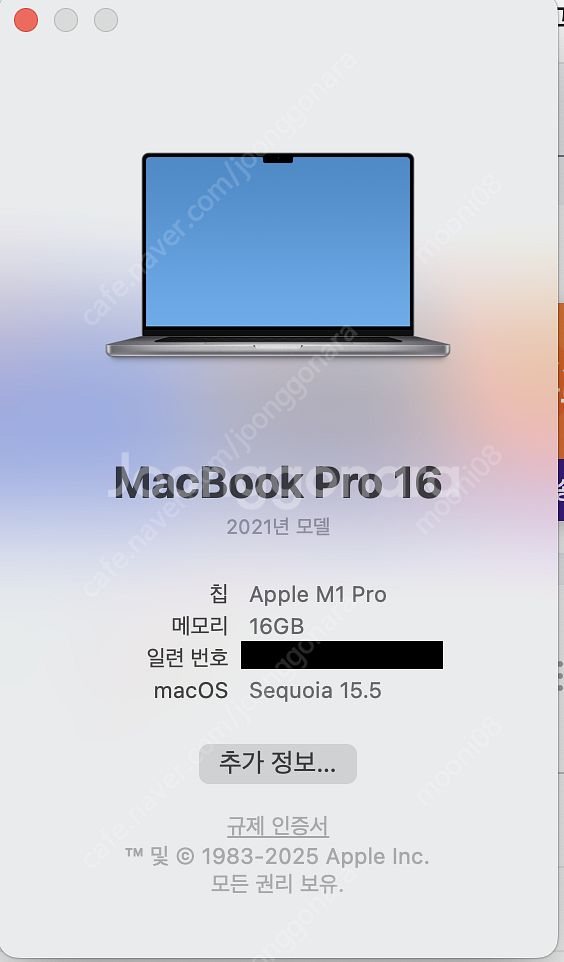 Apple MacBook Pro 16인치 M1 Pro ...--4