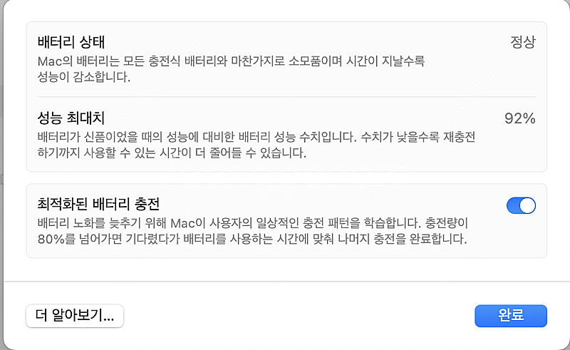 Apple MacBook Pro 16인치 M1 Pro ...--5