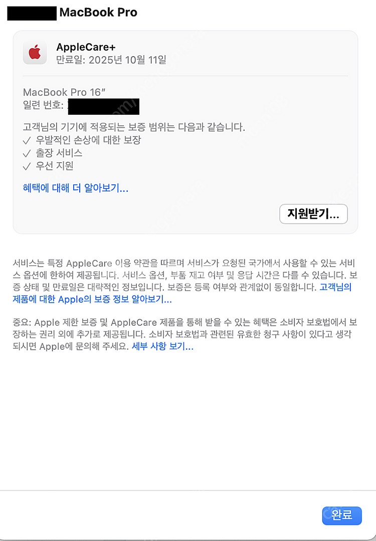 Apple MacBook Pro 16인치 M1 Pro ...--6