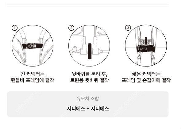 와이업 지니제로3 유모차 전용 캐노피/시트,트윈커넥터,...--9