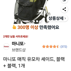 (미사용 새제품)마니또 모기장