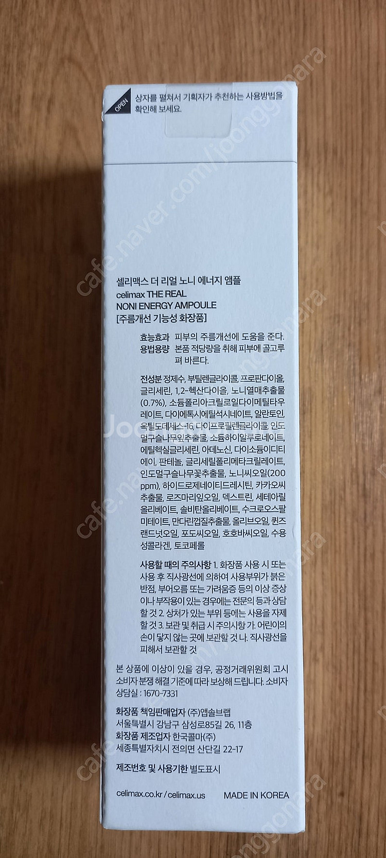 [미개봉]셀리맥스 더 리얼 노니 에너지 앰플 100ml...--1