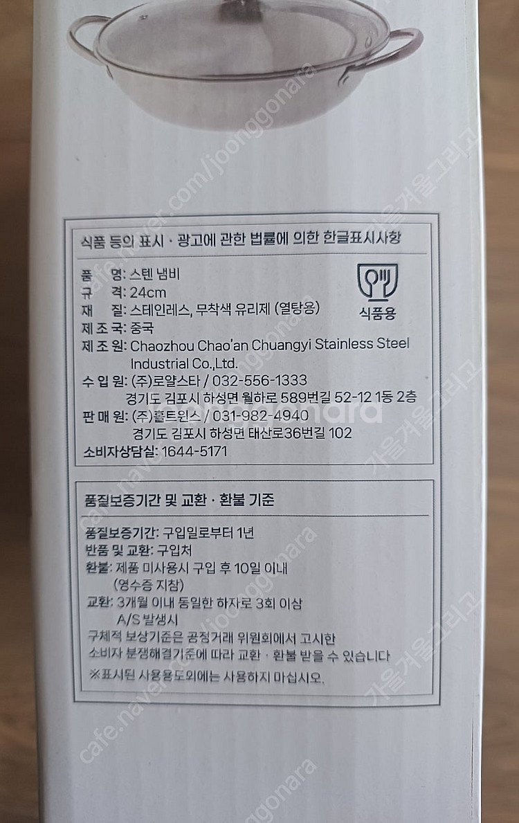 (새상품) 스텐 냄비 24cm-인덕션 가능--3