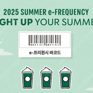 스타벅스 프리퀀시 일반 삽니다