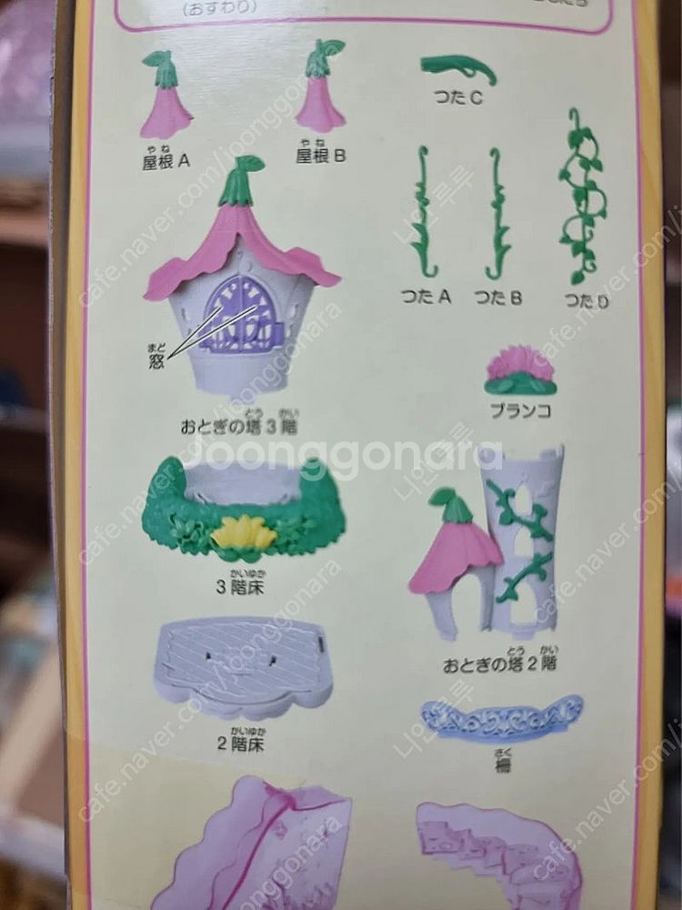 실바니안 요정 동화탑 인형 빼고 미사용/미개봉상태--6