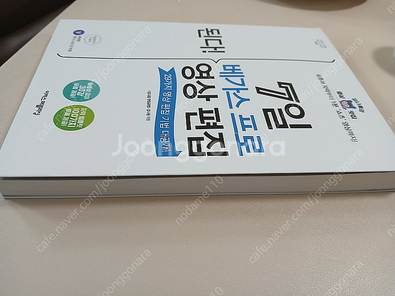 [된다! 7일 베가스 프로 영상편집] 책 팝니다. (반...--2