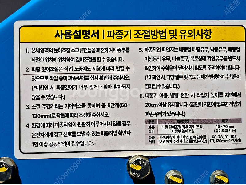 "하다" 파종+제초+비닐멀칭을 한번에! 조파식 마늘파종...--7