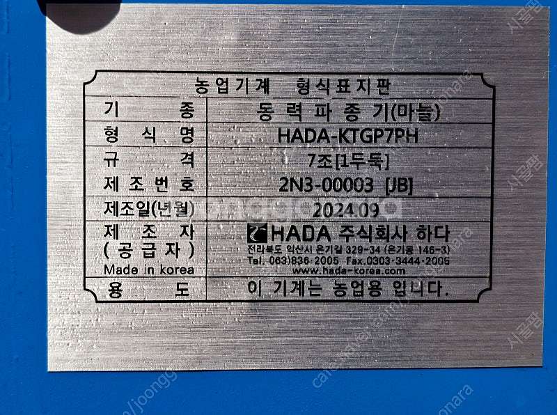 "하다" 파종+제초+비닐멀칭을 한번에! 조파식 마늘파종...--8