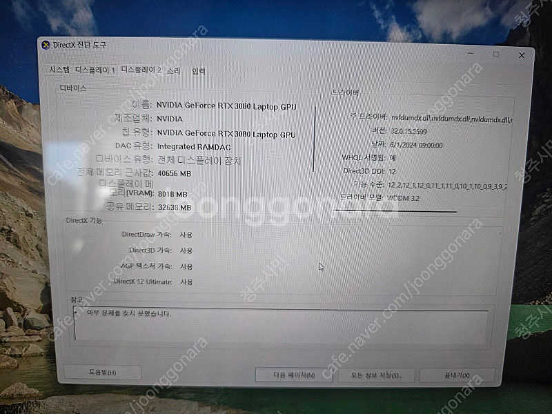 하이앤드풀옵 기가바이트 어로스 15P YD pro 노트...--1