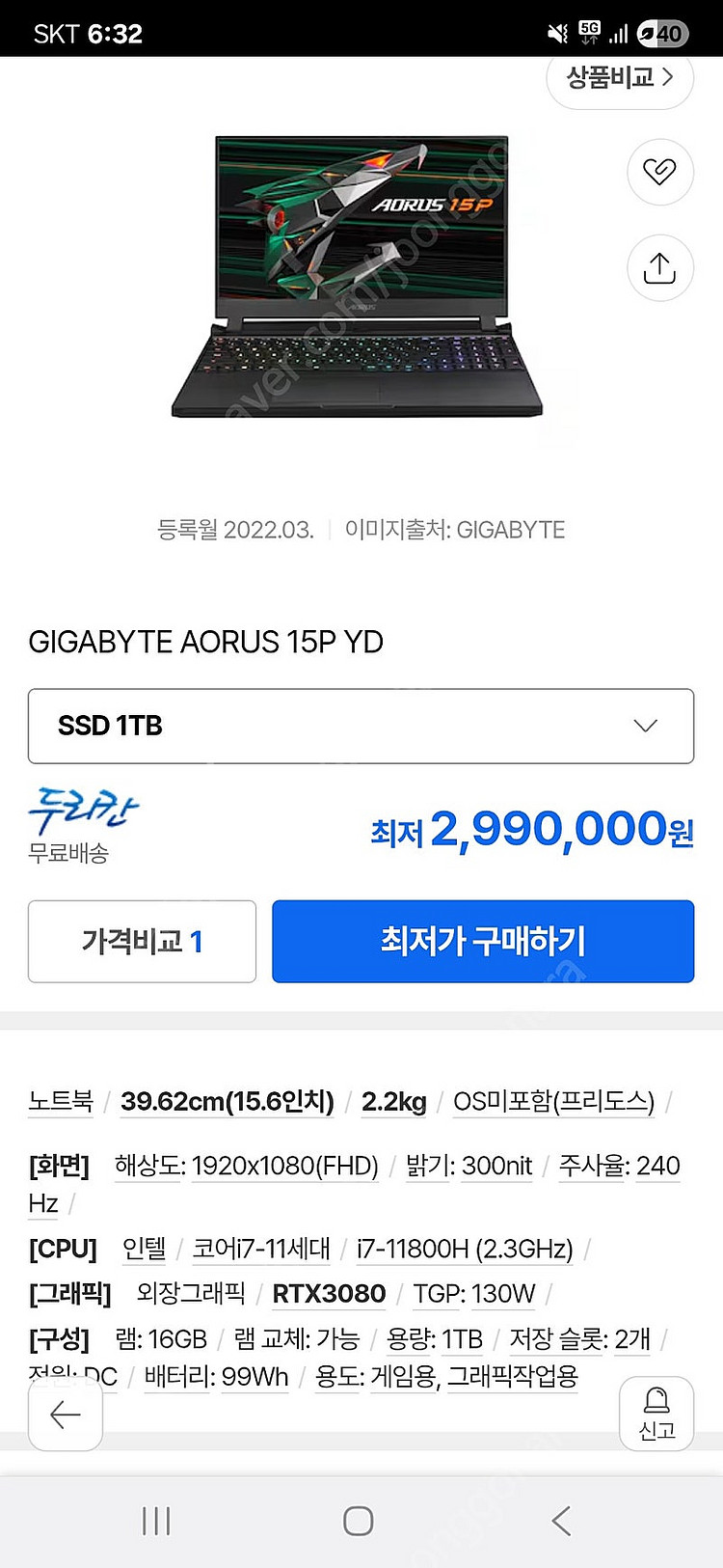 하이앤드풀옵 기가바이트 어로스 15P YD pro 노트...--0