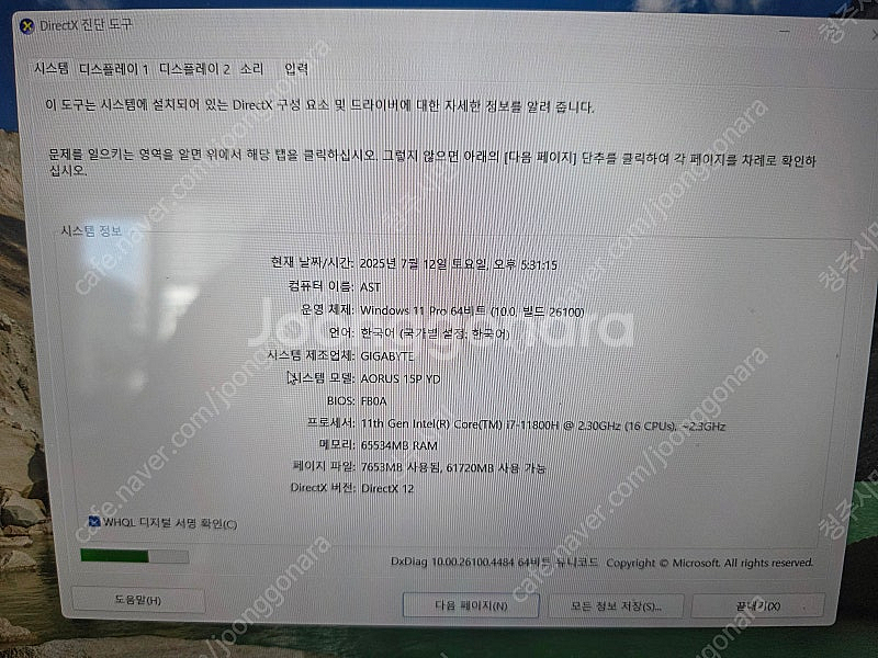 하이앤드풀옵 기가바이트 어로스 15P YD pro 노트...--5