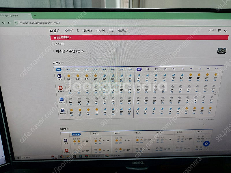 컴퓨터 본체 및 모니터 2대 판매합니다 i5-9400--8