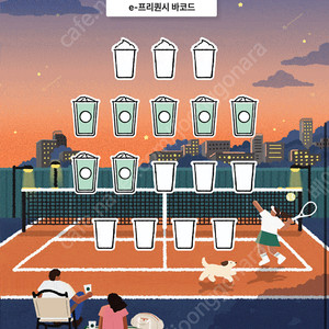 스타벅스 프리퀀시 일반 7개 일괄 4천원