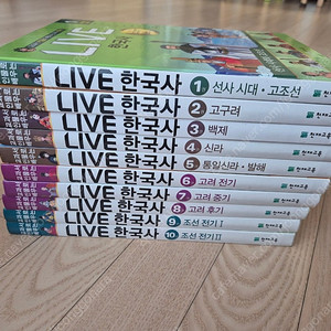 라이브한국사 20권