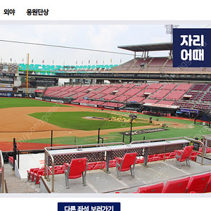 7월 17일 한화 kt 3루 응원지정석(한화) 231구역
