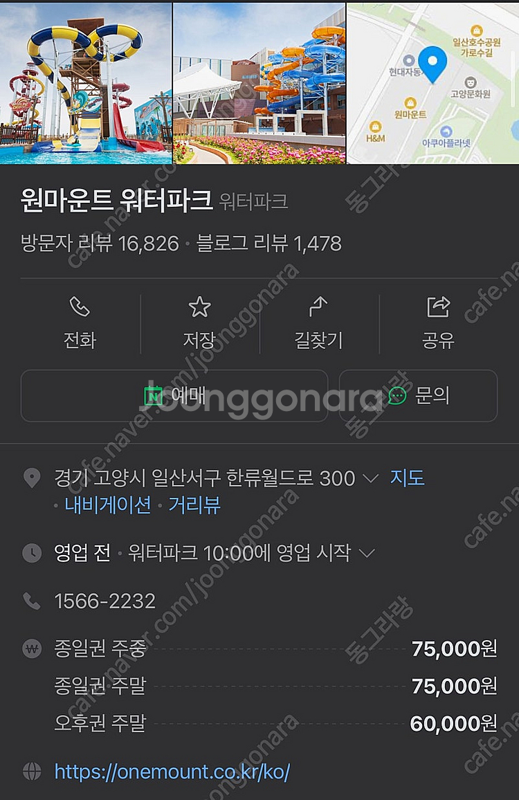 원마운트 워터파크 2매 (~10.31)--0