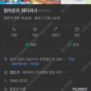 원마운트 워터파크 2매 (~10.31)