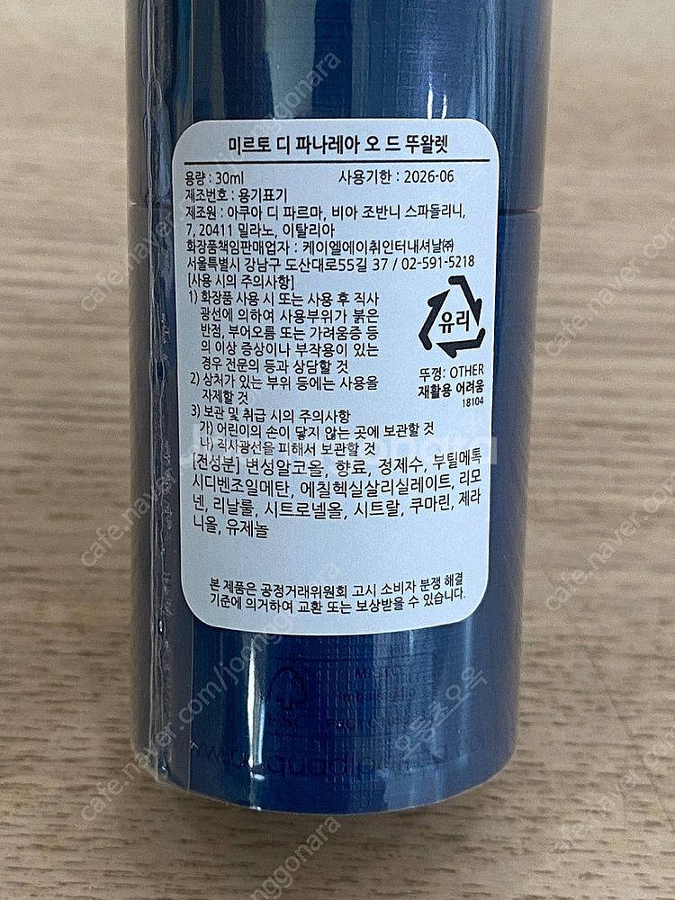 아쿠아 디 파르마 미르토 30ml 향수, 루체 디 로사...--1