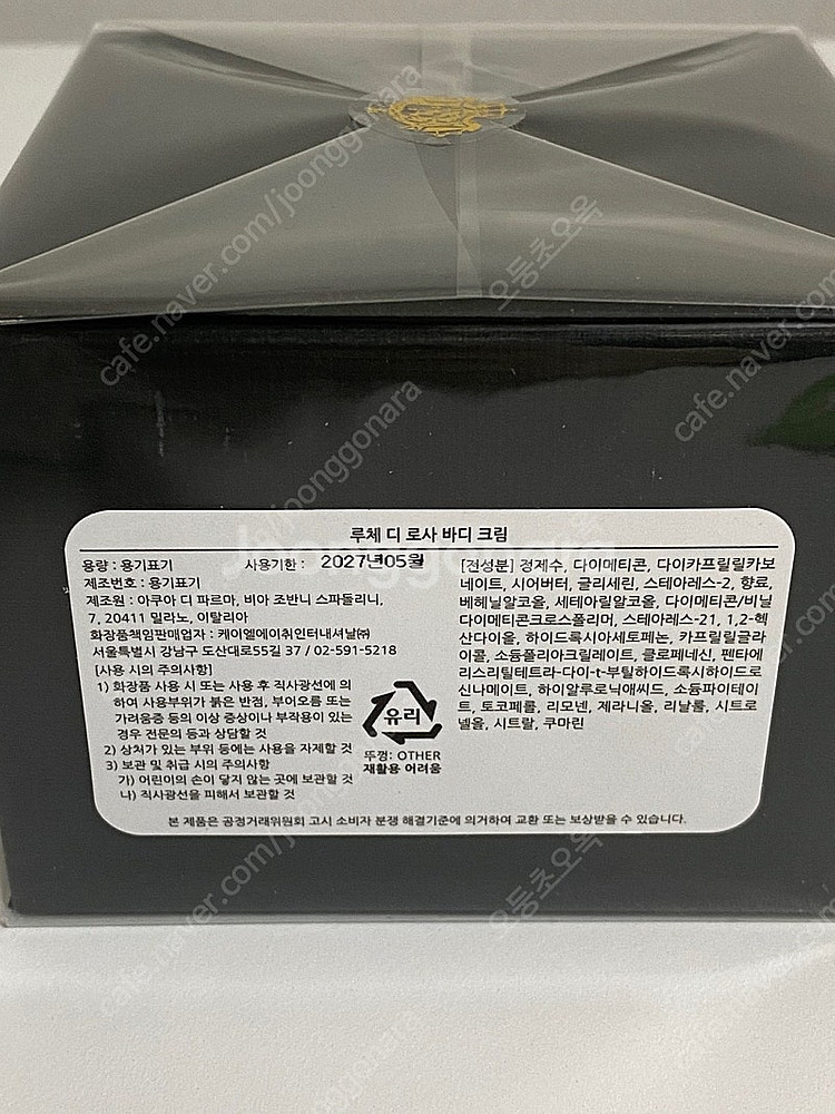 아쿠아 디 파르마 미르토 30ml 향수, 루체 디 로사...--3