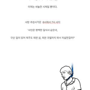 머더 미스터리 추리게임 호텔 레드럼 / 트위스티드 클루 / 양심의 기생 판매합니다