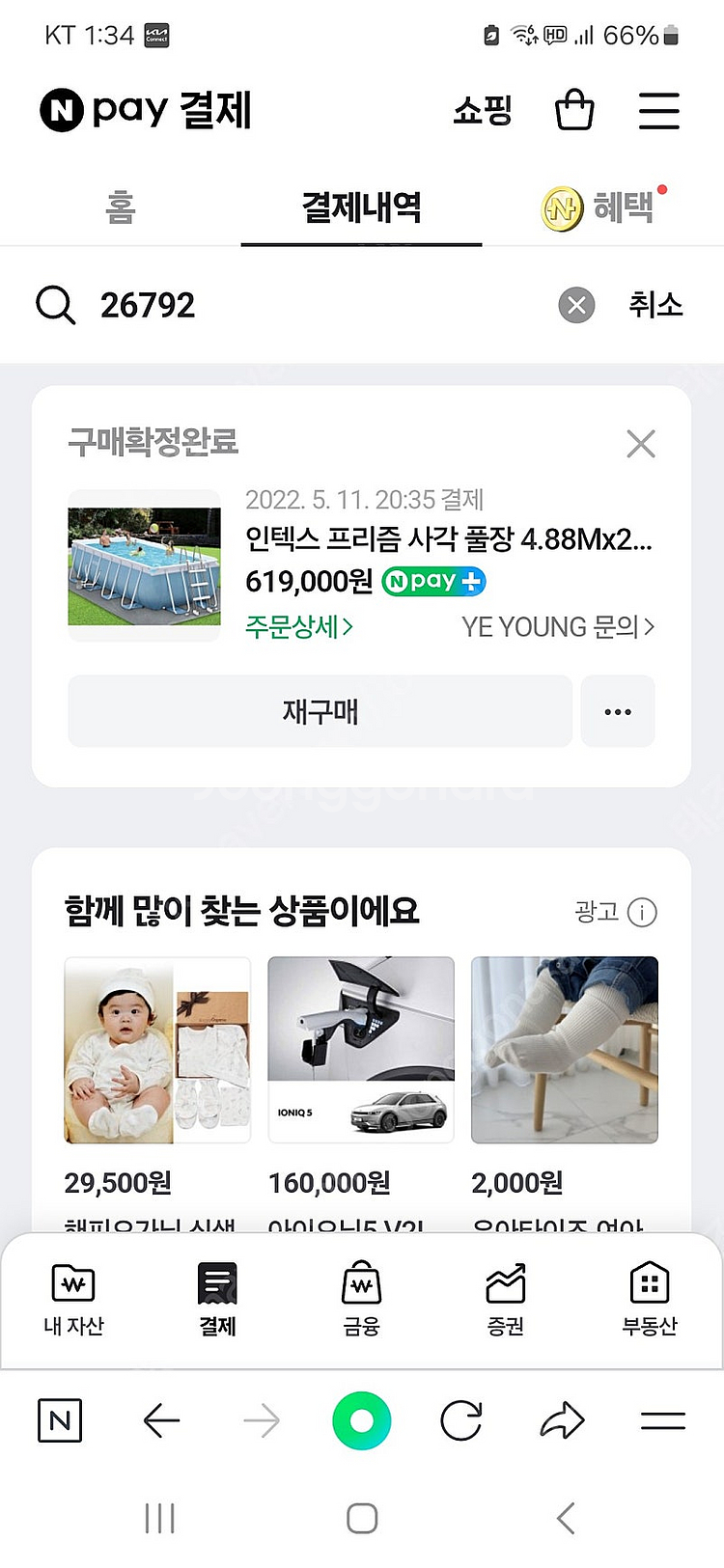 인텍스 수영장 프리즘 4.88x2.44 26792 세트 팝니다.--1