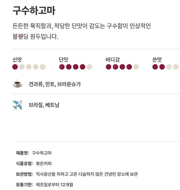 새상품 500g 원두데일리 구수하고마 새상품 이에요. ...--1