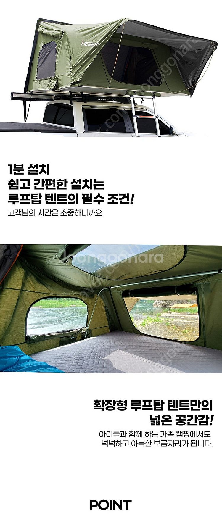 [새상품]루프탑텐트 메세타 이스트 플러스2100(4인용...--4