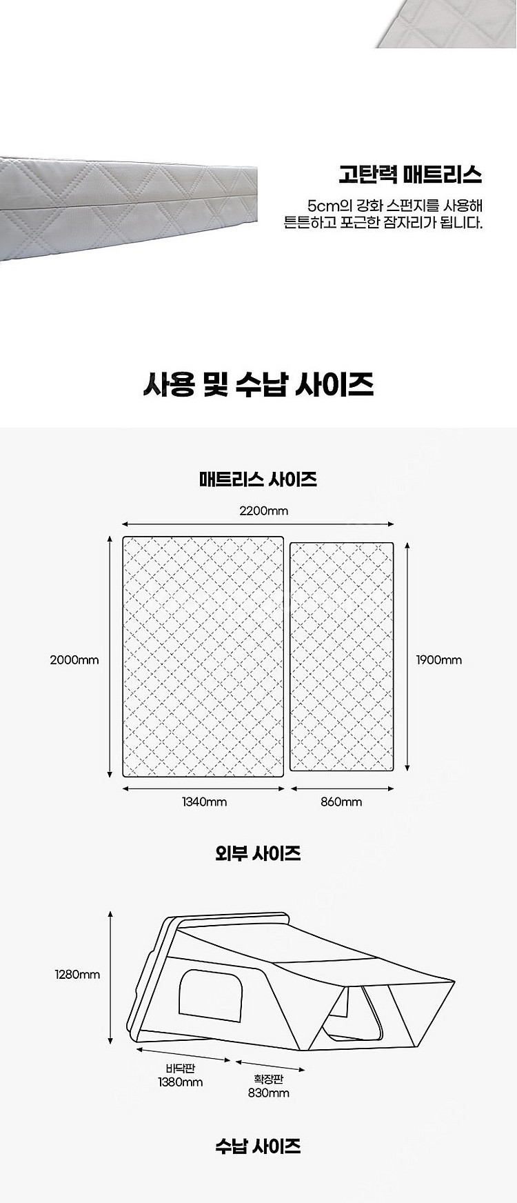 [새상품]루프탑텐트 메세타 이스트 플러스2100(4인용...--8