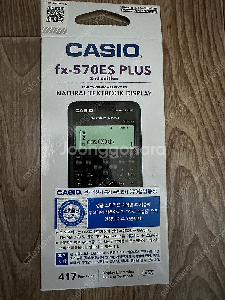 카시오 공학용 계산기 FX-570ES PLUS 2 팝니...--0