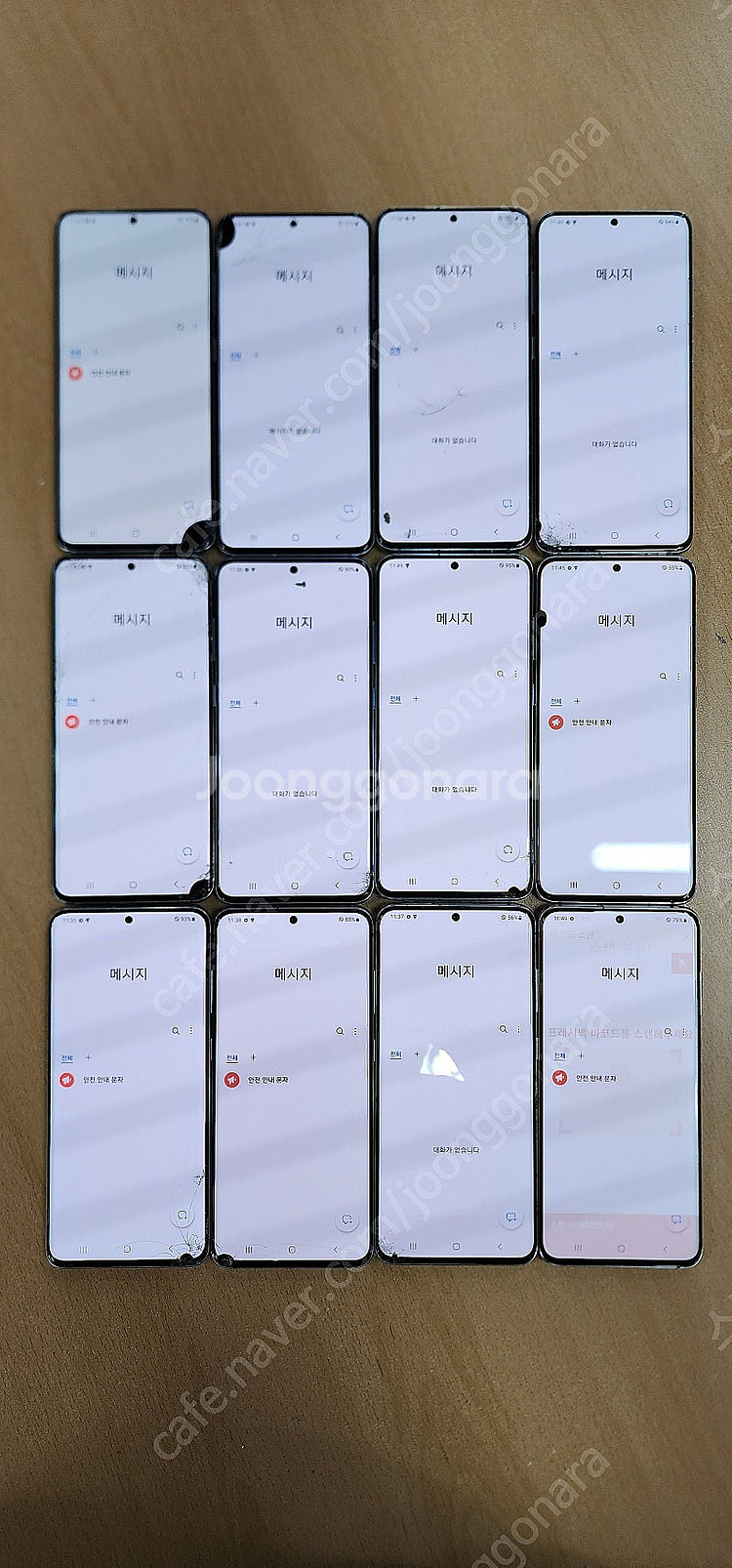 11만 / 갤럭시S20/G991 가성비대장 중고폰/유튜브폰/서브폰/잔상폰/텔레그램/게임폰/광고폰--2