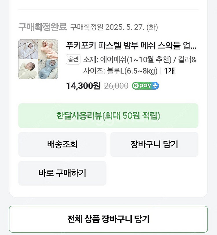 푸키포키 파스텔 에어메쉬 L 사이즈 상태좋음--1