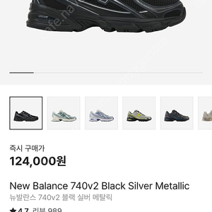 뉴발란스 740 v2 블랙 실버 265