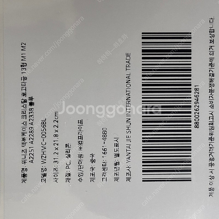 맥북 케이스 13 14 16--6