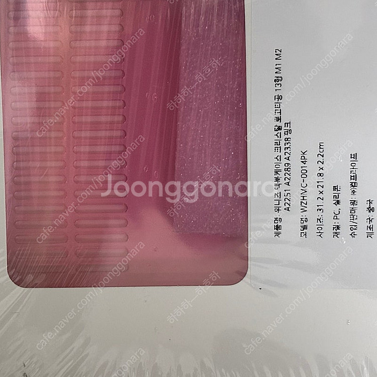 맥북 케이스 13 14 16--8