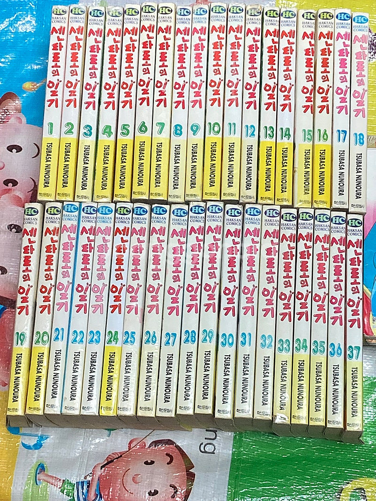 센타로의 일기 1-37 완 전권 만화--0