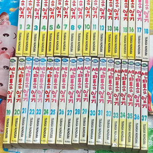 센타로의 일기 1-37 완 전권 만화